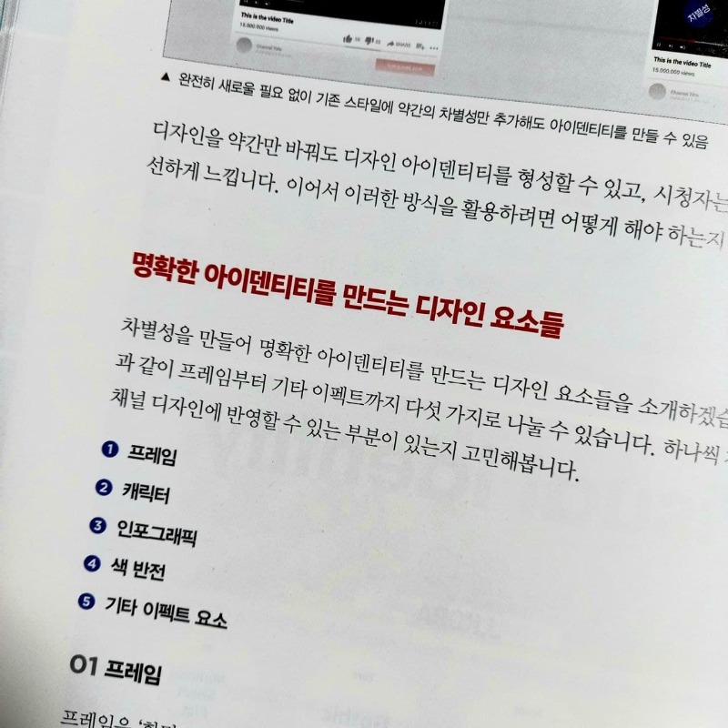 클릭을유도하는유튜브디자인4.jpg