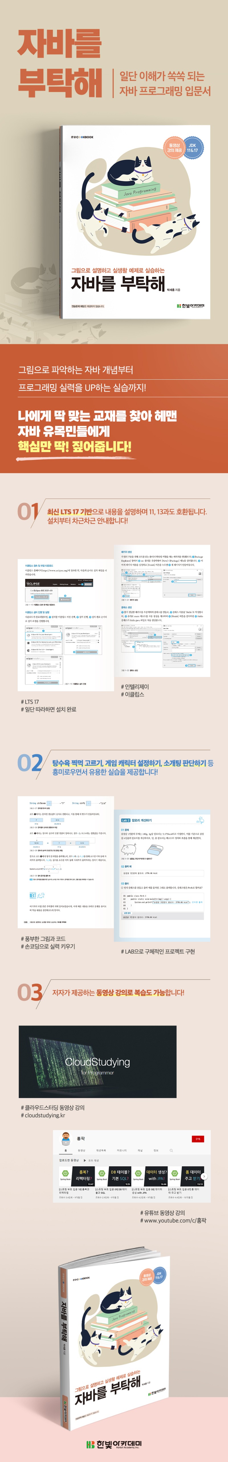 자바를 부탁해_상세페이지_수정.jpg