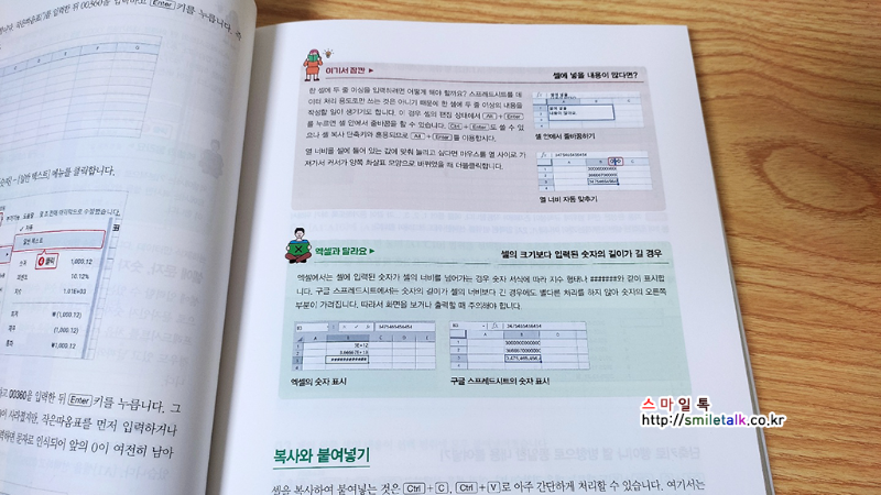 일잘러의 비밀, 구글 스프레드시트 제대로 파헤치기_06.png