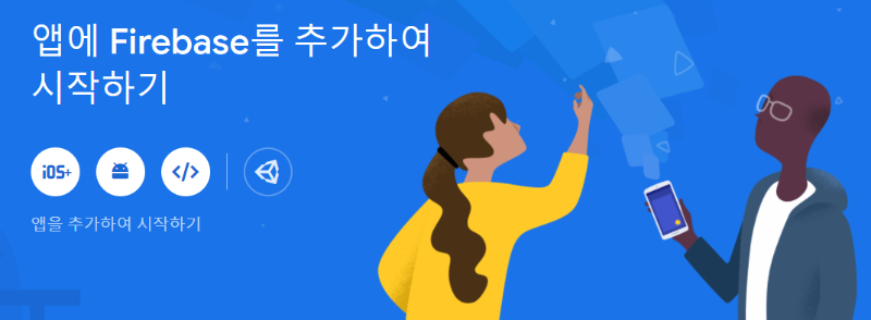 안드로이드 연동하기.PNG