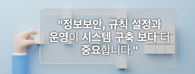 정보보안 2.png