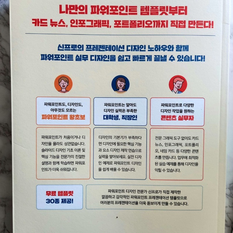 파워포인트디자인실무2.jpg