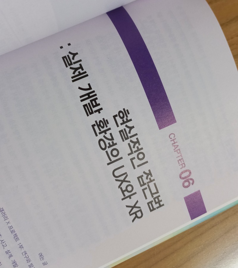 메타버스를 디자인하라 (3).jpg