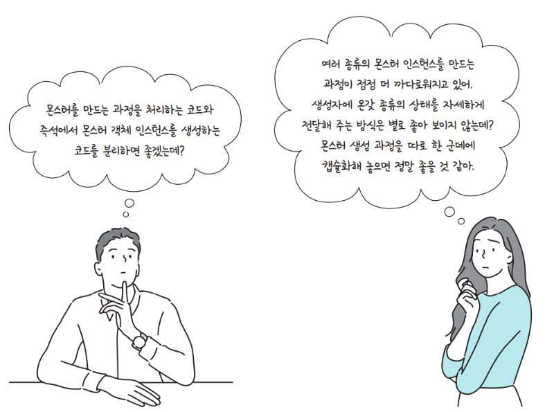 프로토타입 패턴 시나리오.png