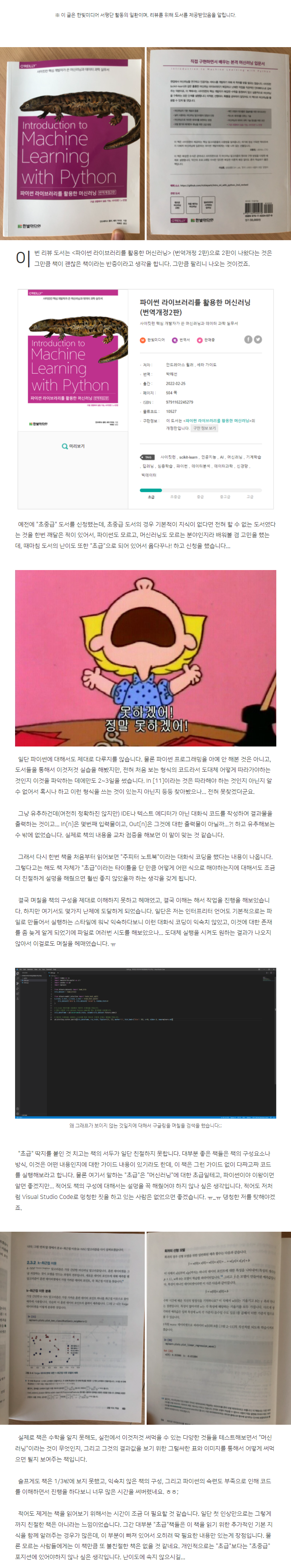 screencapture-blog-naver-rapperkjm-222686098536-2022-03-30-11_23_15-crop.png