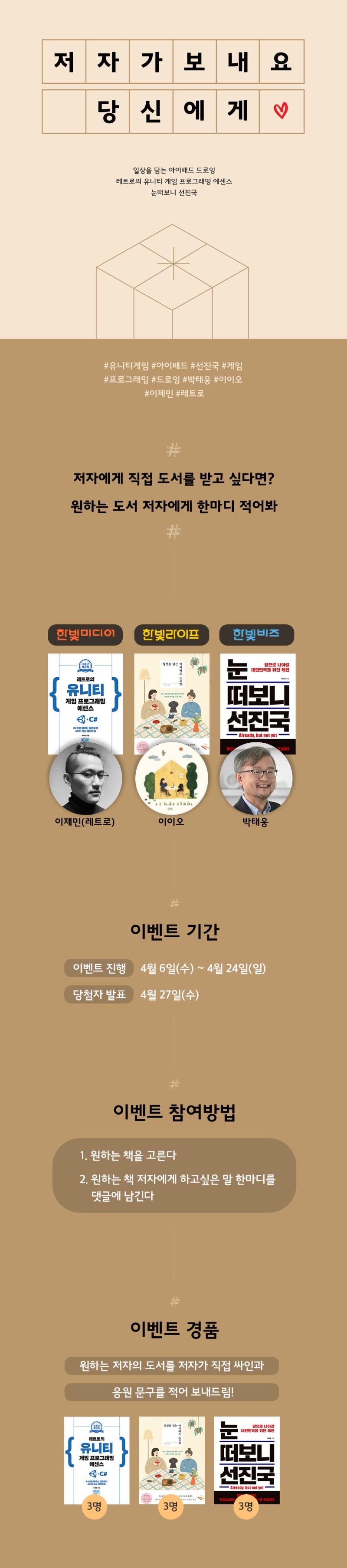 저자가 선물하는 도서 받자