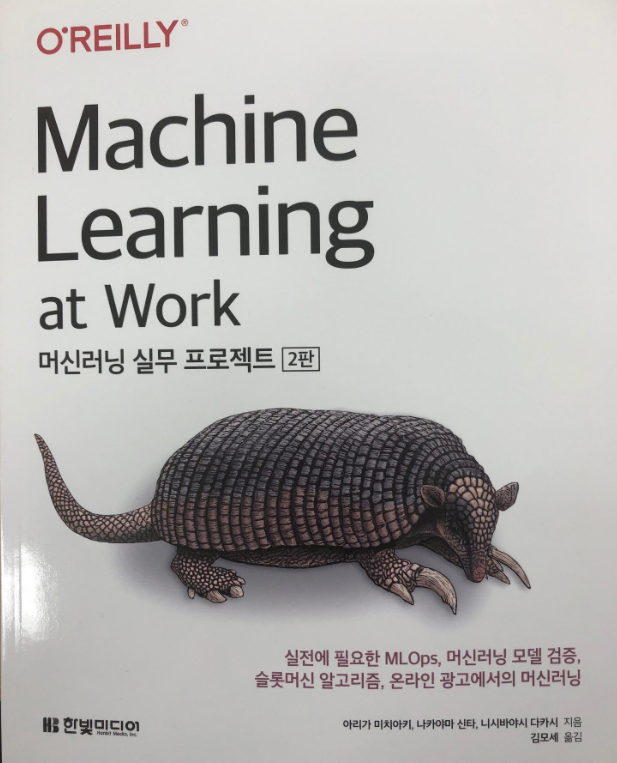 Book_Review_Machine_Learning_At_Working.png