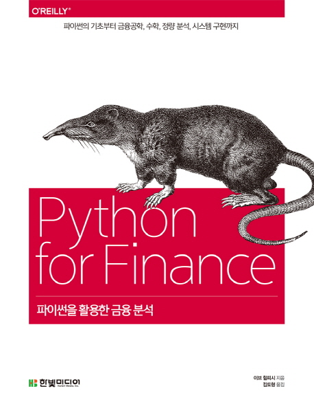 python_for_finance.jpg