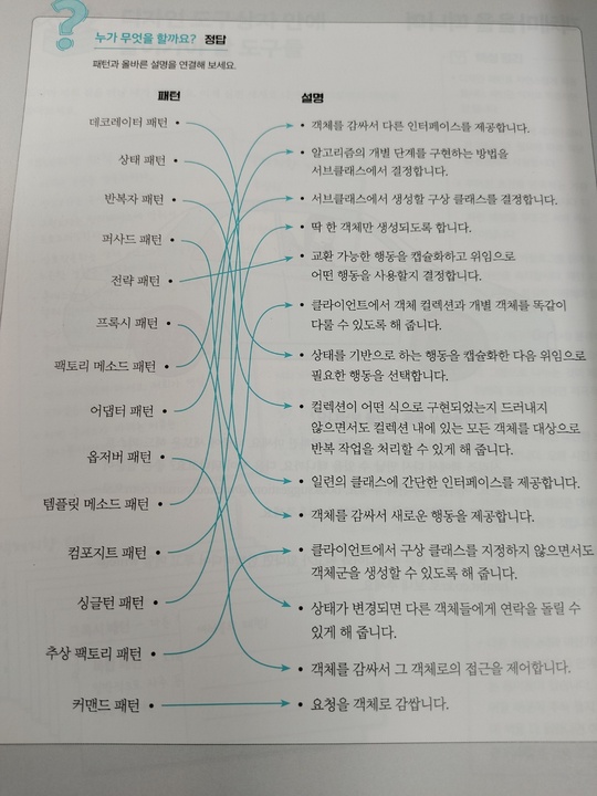 신판 퀴즈 정답.jpg