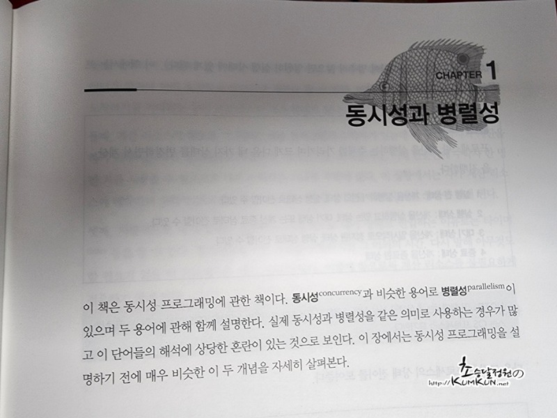 동시성프로그래밍1.jpg