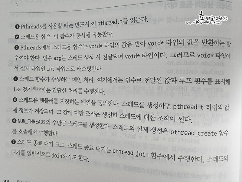 동시성프로그래밍3.jpg