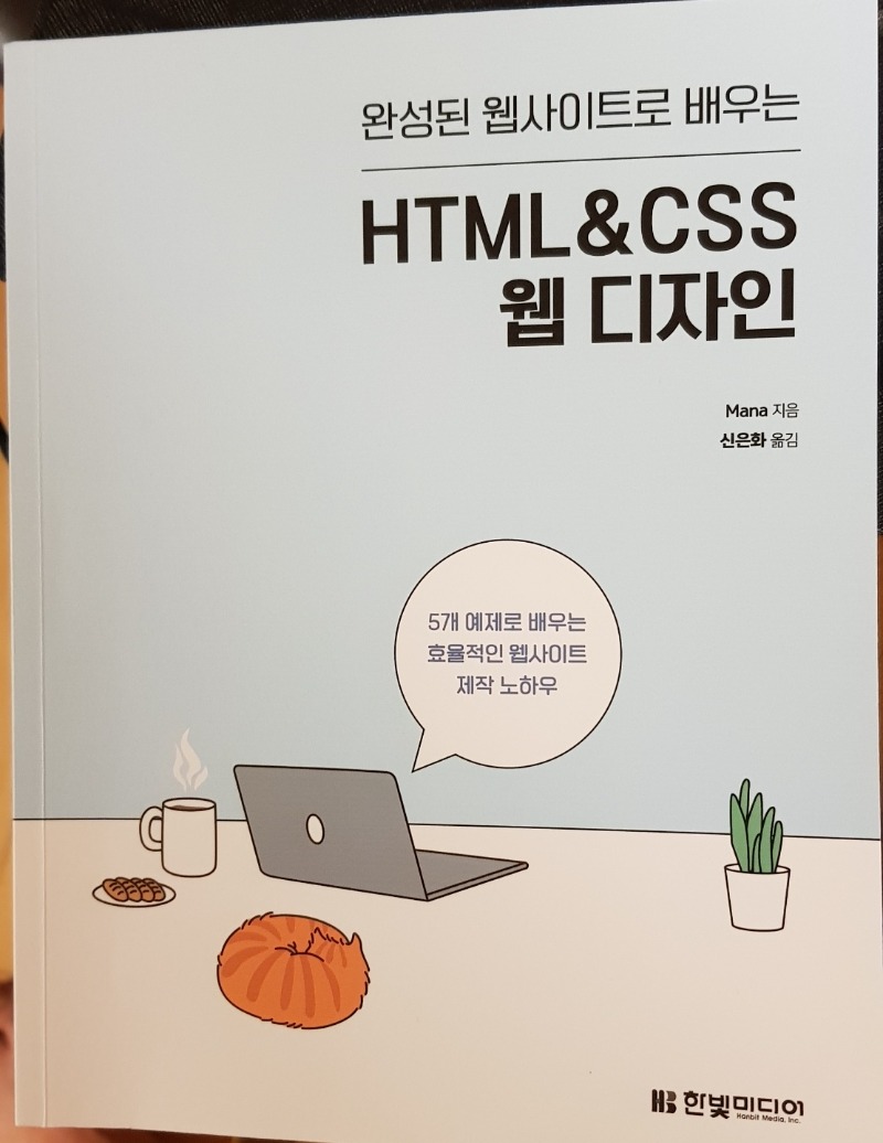 html&css.jpg