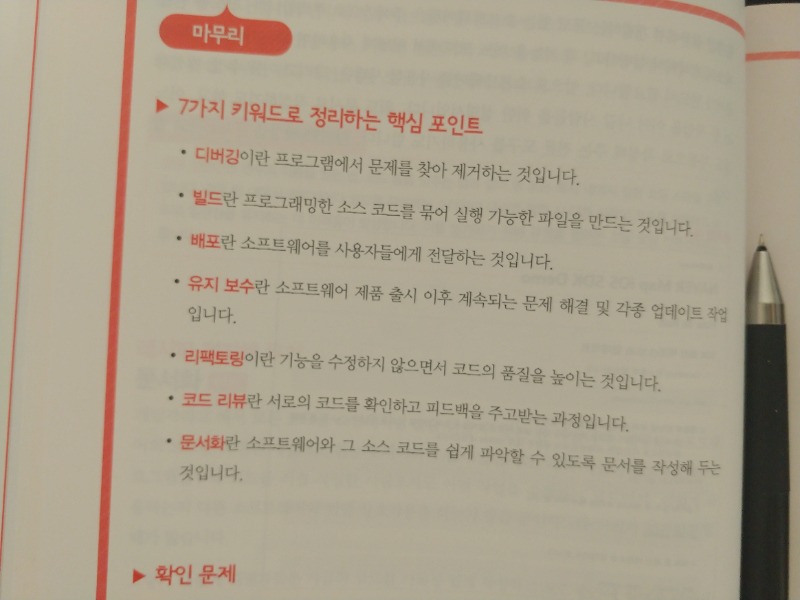  혼자공부하는얄팍한코딩지식 (6).jpg