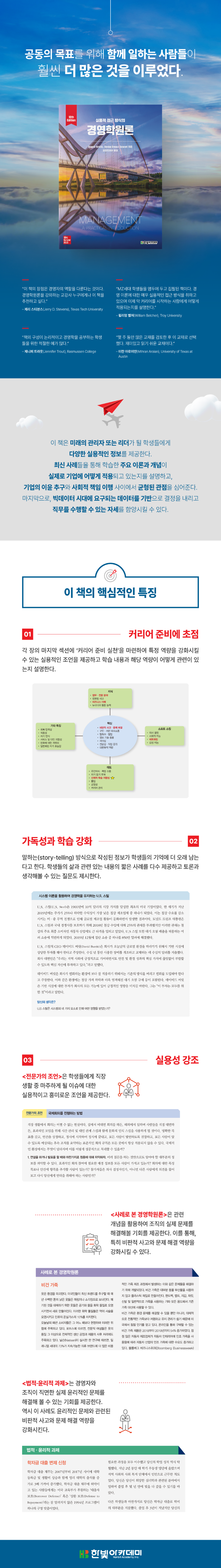 신간안내_경영학원론_상세페이지.png