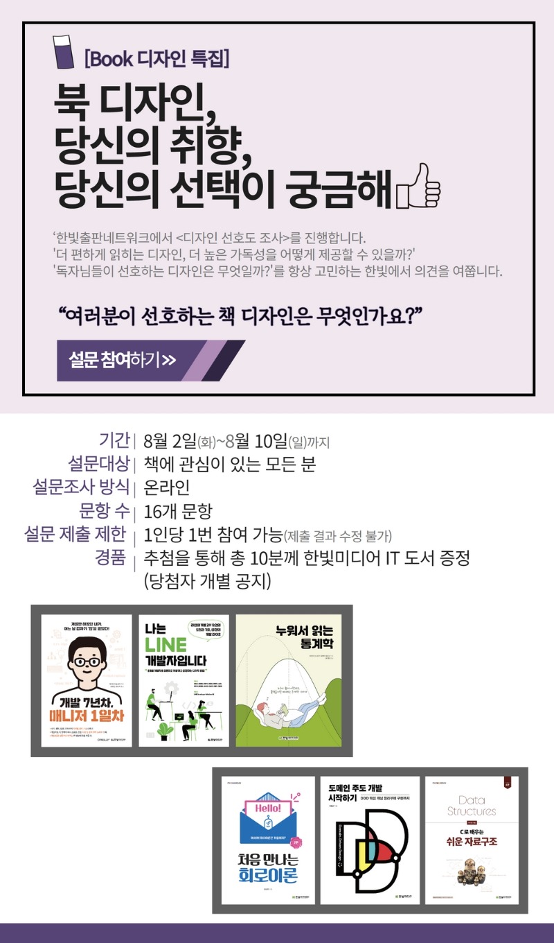 [홈페이지] 2022 디자인 선호도 설문조사개발자 당신의 디자인이 궁금해 (1).jpg