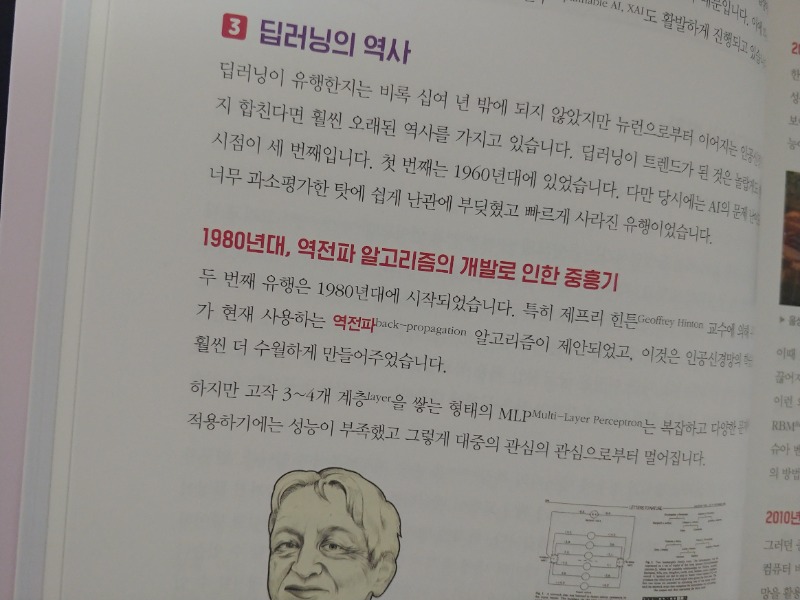 김기현_딥러닝_부트캠프_04.jpg