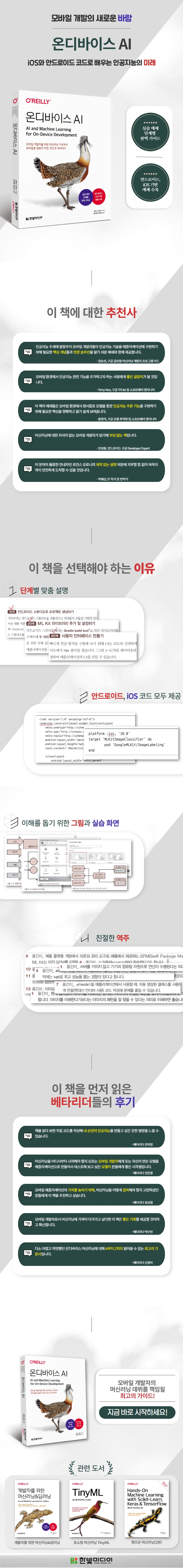 온디바이스 AI_700.jpg