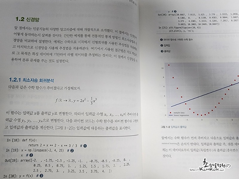 파이썬인공지능3.jpg