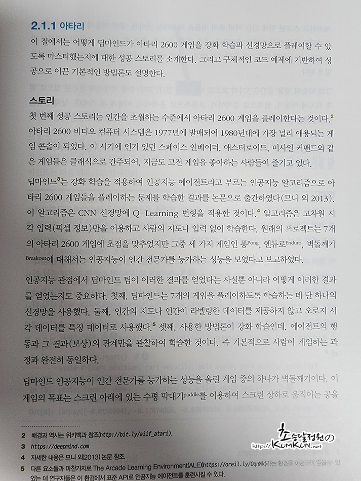 파이썬인공지능6.jpg