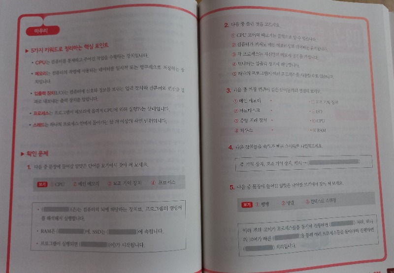 혼자 공부하는 얄팍한 코딩지식_5.jpg
