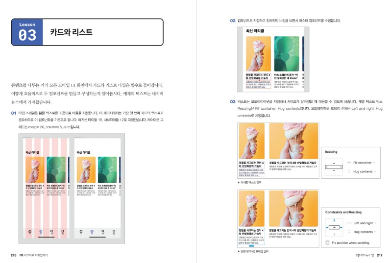 파트2 설명 페이지의 일부