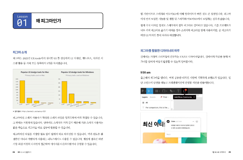 실무 피그마 개정판 04.png