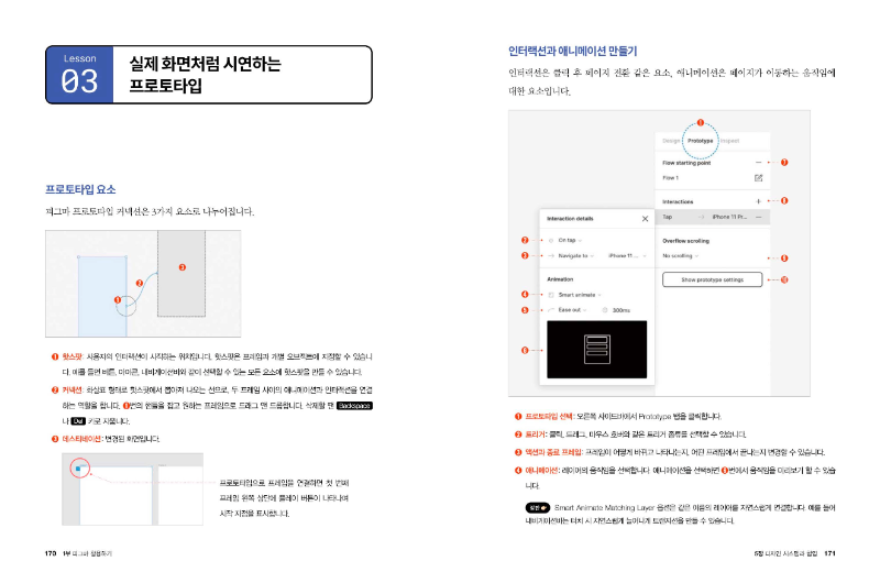 실무 피그마 개정판 06.png