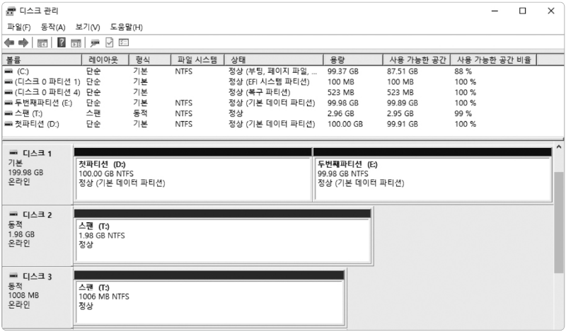 RAID 구성 화면.png