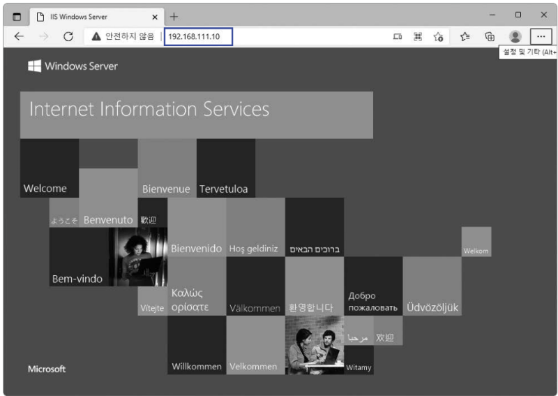 IIS 접속 화면.png