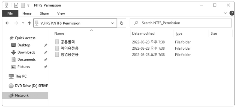 NTFS 퍼미션을 이용한 파일 서버 구축.png