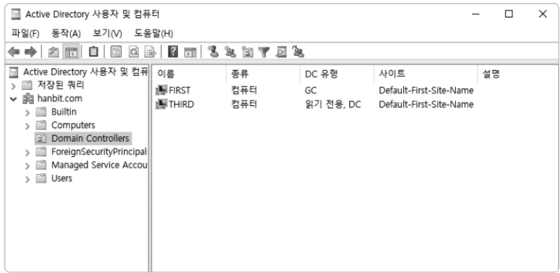 Active Directory 사용자 및 컴퓨터 홤녀.png