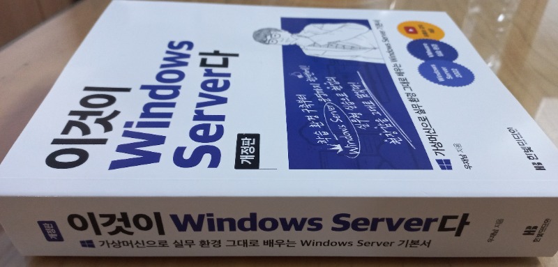 이것이 Windows Server다.jpg