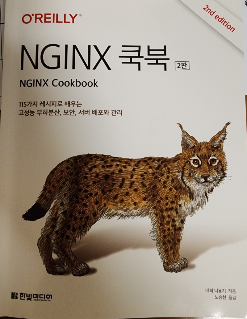 nginx-cookbook.jpg