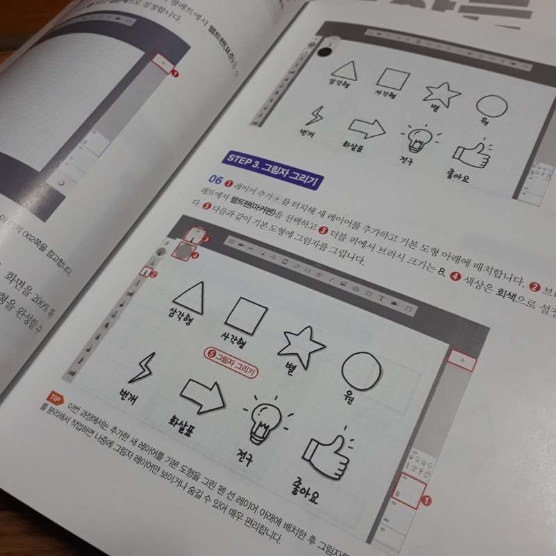 [it4edu]비주얼씽킹책3.jpg