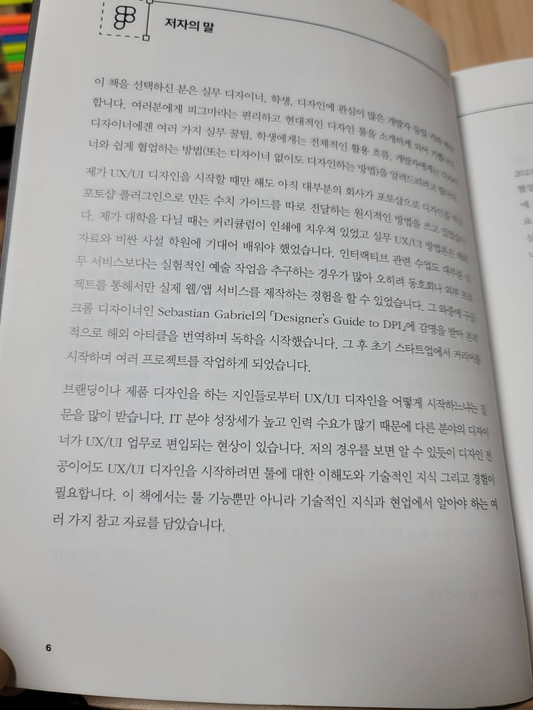 피그마4.jpg