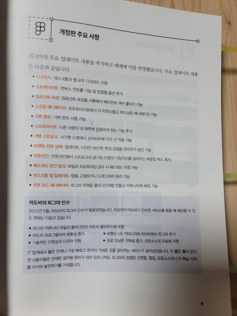 피그마5.jpg