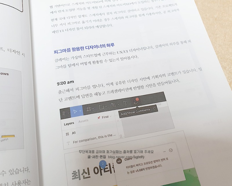 UXU디자이너를위한실무피그마_img02.jpg