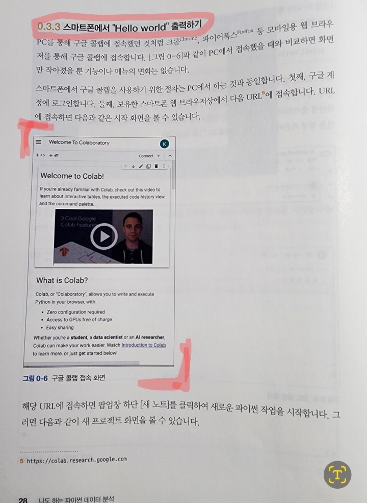 폰에서 구글사용.jpg