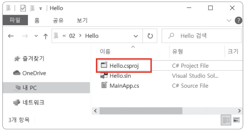 C# 프로젝트.png