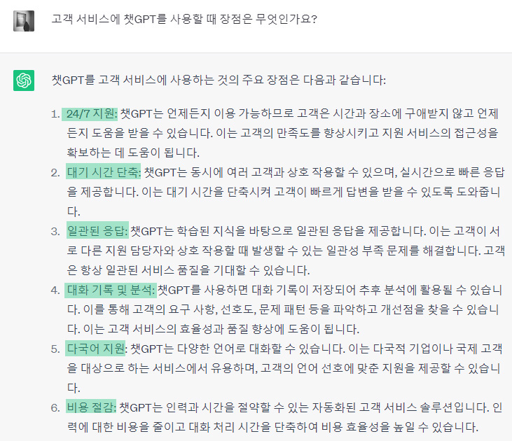 직장인을 위한 챗GPT_챗GPT는 구체적인 프롬프트를 필요로 합니다. (2).jpg