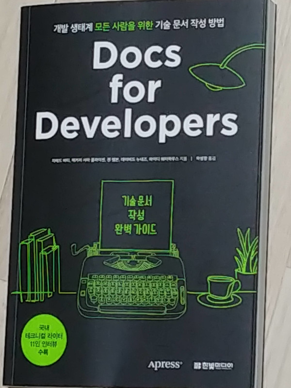 Docs_for_Developers.jpg