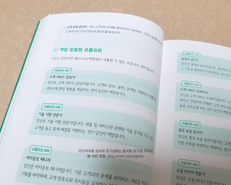 직장인을위한챗GPT_AI자기계발챗봇_img07.jpg