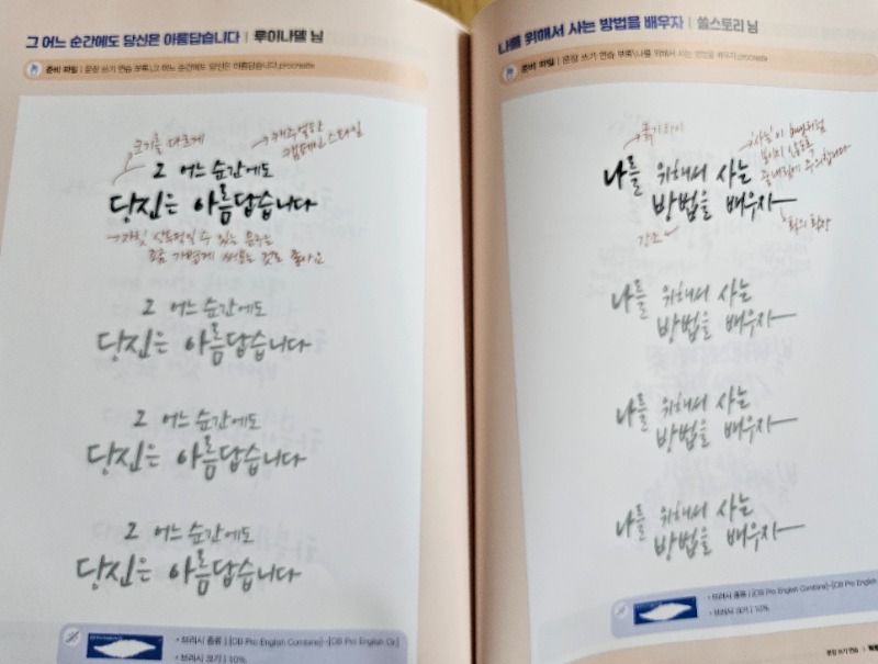 아이패드 캘리그래피_2 (5).jpg