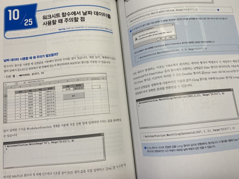 엑셀 매크로&VBA 바이블 1.jpg