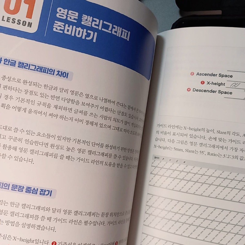 혼자해도프로작가처럼잘쓰는아이패드캘리그라피6.jpg