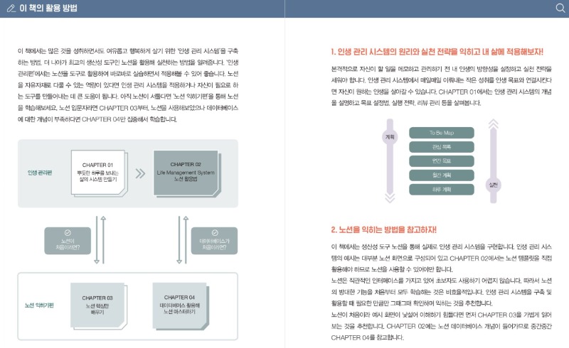 노션02.jpg