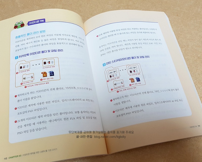 이모티콘으로돈벌기_카카오톡라인스티커_img05.jpg