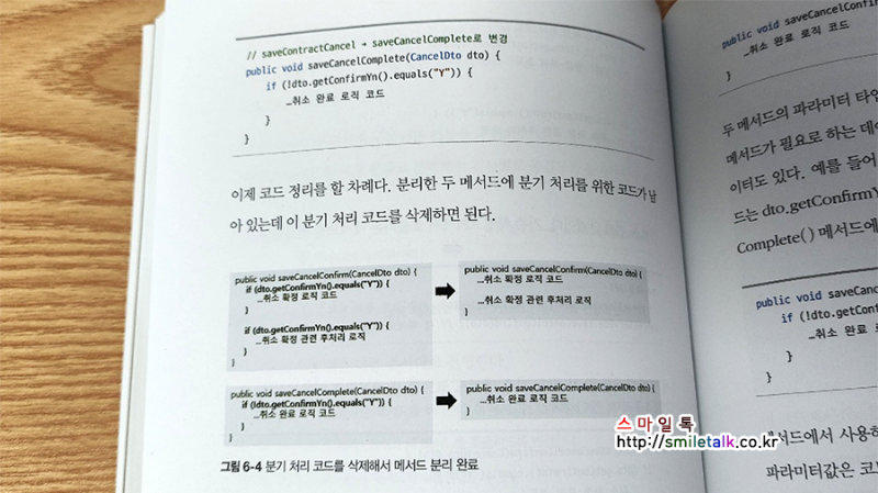 육각형 개발자_06.png