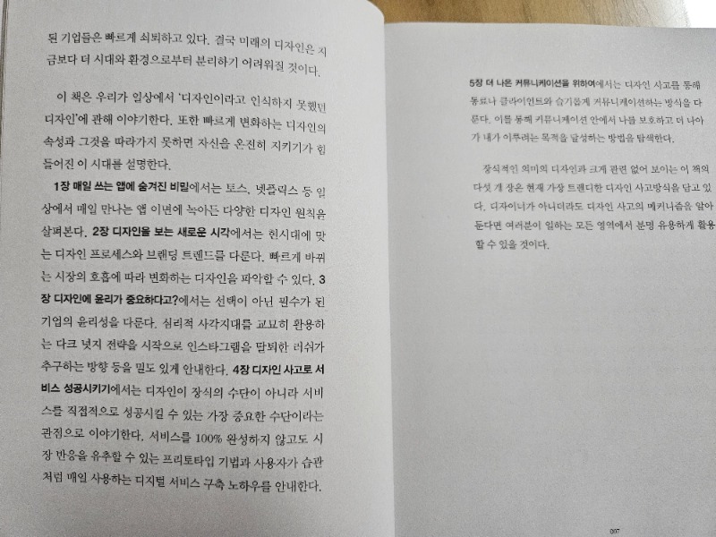 이것도 사실은 디자인입니다_2 (2).jpg