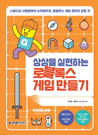 로블록스08.jpg